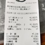 新宿うな鐵　恵比寿店 - 