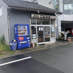 ことぶき - 