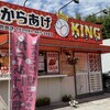 Karaage King - 