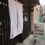 Wasabi Izakaya Anagura - 