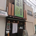 Wasabi Izakaya Anagura - 