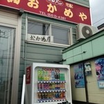 まるで弁当やさんのようなみかけ