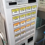 券売機で購入