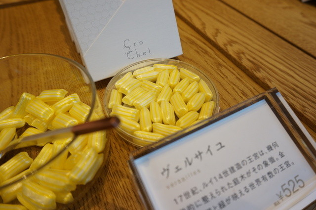 Kyo Ame Crochet photo 2