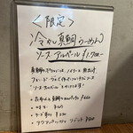 海老丸らーめん - 