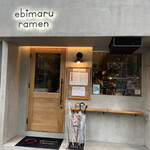 海老丸らーめん - 