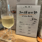 海老丸らーめん - 