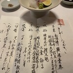 旅館 洋々閣 - 『御造り』昆布締めされたキジハタ、新鮮な剣先イカ <ネットリ感が増し昆布からの旨味に包まれキジハタ、イカも抜群の新鮮さと弾力感に満ち、穂シソのアクセントも最高>