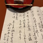 旅館 洋々閣 - 『甘味』春日大納言を用いた焼菓子