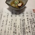 旅館 洋々閣 - 『炊合せ』柔らかなタコ、ズッキーニの上に乗っている緑はお麩、白芋茎など葛出汁で供された品<少し塩味を感じました>