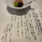 旅館 洋々閣 - 『水菓子』 白桃ゼリー、シャインマスカット、巨峰