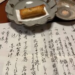 旅館 洋々閣 - 『炊合せ』丸茄子のすり流し＆とろろスルメ　変化球な品、ほのかな香ばしい茄子のすり流しとスルメを味わうと、何故か安堵感にしたりました