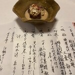 旅館 洋々閣 - 『留肴』チャツネ味に洋辛子の効いた出汁の中には、しゃぶしゃぶ風の和牛とエノキ<ここにきて炊合せ・留肴のスープは塩味がきつくなり、残念ながら出汁を口に入れ楽しむることは無理でした>