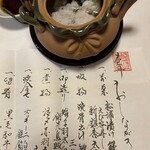 旅館 洋々閣 - 『吸物』土瓶蒸し（魚の骨に出汁の中に鱧切された鱧、椎茸、三つ葉<鱧の食感は感じながらも生憎、鱧本来の旨味は消失>