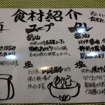 らーめん梶原 - 