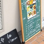 大衆中遊華食堂 八戒 - 