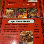 大衆中遊華食堂 八戒 - 