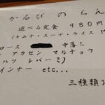 カウンター焼肉かるび - 本日はこちらか、ハラミ200gのランチです