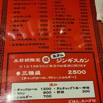 大衆中遊華食堂 八戒 - 