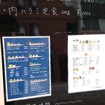 カウンター焼肉かるび - ウェルカムボードはこんな感じです✨