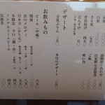 関西風 炭焼うなぎ専門店 鰻丸 - 