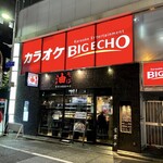 東京油組総本店 - 外観