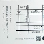 関西風 炭焼うなぎ専門店 鰻丸 - 