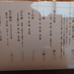 関西風 炭焼うなぎ専門店 鰻丸 - 