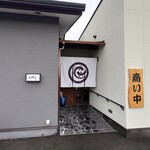 関西風 炭焼うなぎ専門店 鰻丸 - 