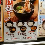 Hanamaru Udon - 