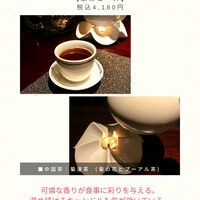 中国飯店 富麗華 - 