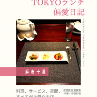 中国飯店 富麗華 - 