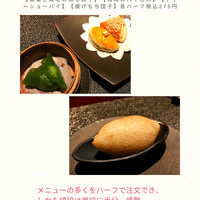 中国飯店 富麗華 - 