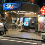 Edoya Sushi Hachi - 