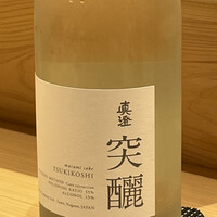 鮨 うがつ - 