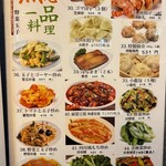 谷記 - メニュー