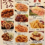 谷記 - メニュー