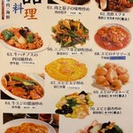 谷記 - メニュー