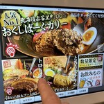 スープカレー奥芝商店 - 