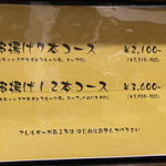 Kushiage Lemon - 