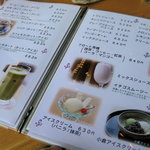 ロビーラウンジ すみれ - 和スイーツがふんだんに