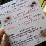 ロビーラウンジ すみれ - こんなものもあるらしい