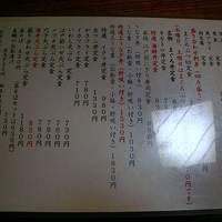 浅草 魚料理 遠州屋 - 