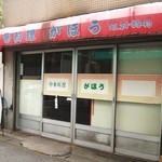 雅鳳 - バイクがない時は出前中