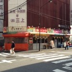 Kankoku Yatai Tondemun Shijan - 