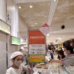 パティスリー ユウ ササゲ - ハルク地下１階でリニューアルオープンだって