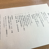 日本料理 時宜 芦屋ベイコート倶楽部 ホテル&スパリゾート - 