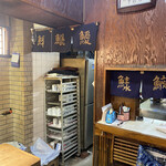 江戸焼き 姉小路 - 