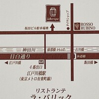 リストランテ ラ・バリック トウキョウ - 