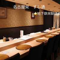 名古屋 栄 鮨 栄華 - 極上の時間を過ごす